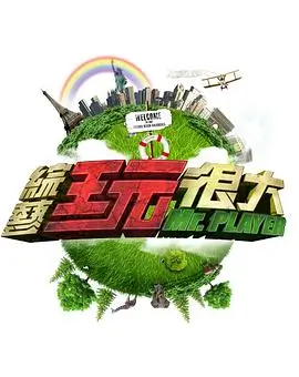 中国好声音2023 综艺 2023 浙江卫视