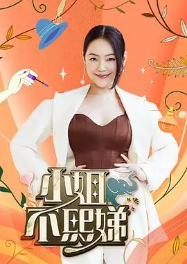 乘风2023 综艺 2023 芒果TV